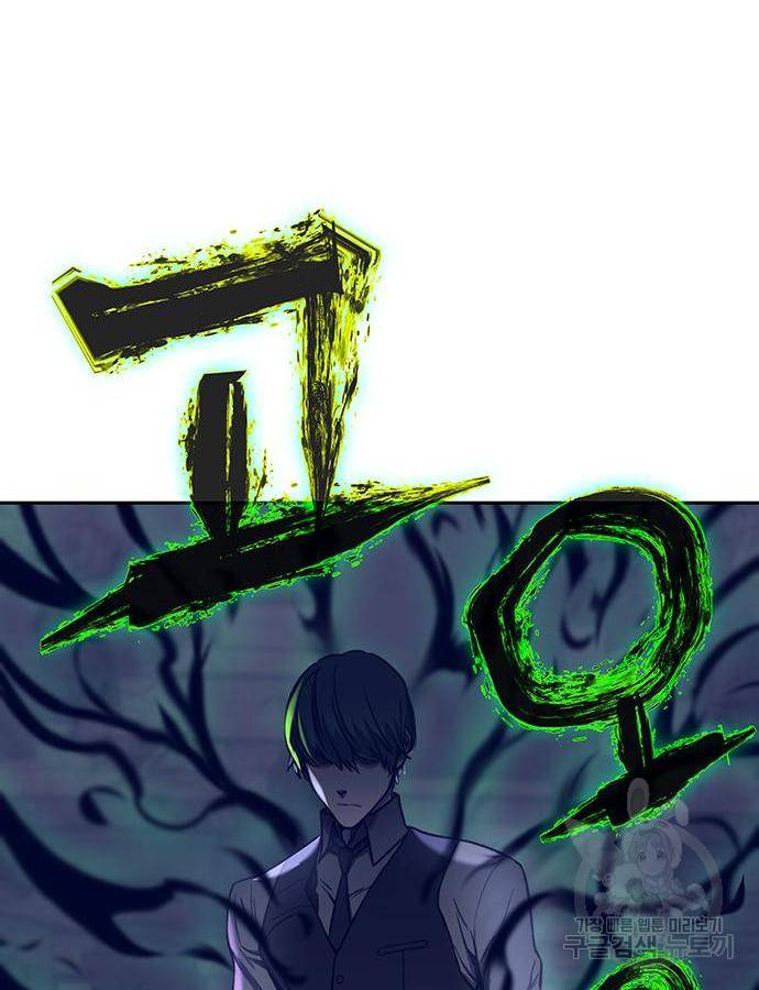 엑스애쉬 40화 10