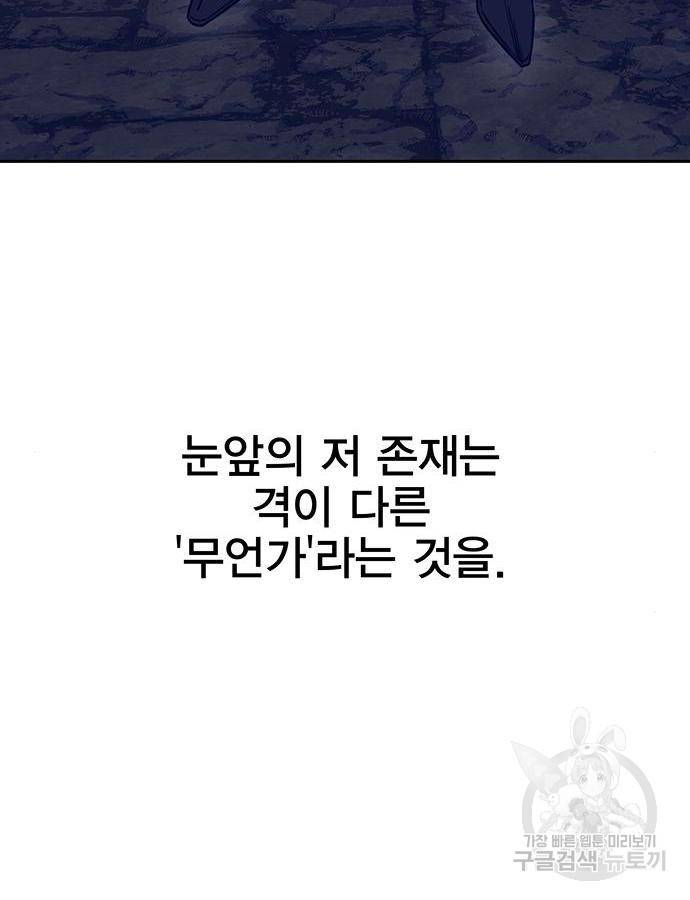 엑스애쉬 40화 12