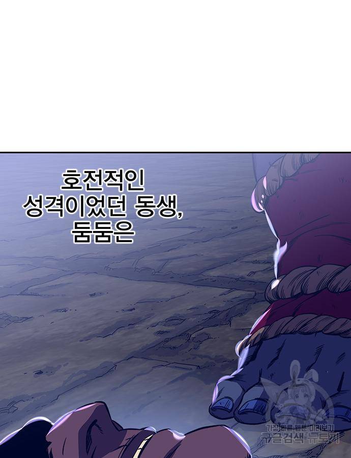 엑스애쉬 40화 13