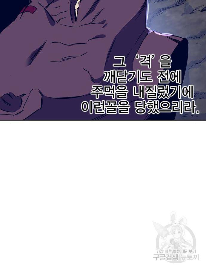 엑스애쉬 40화 14