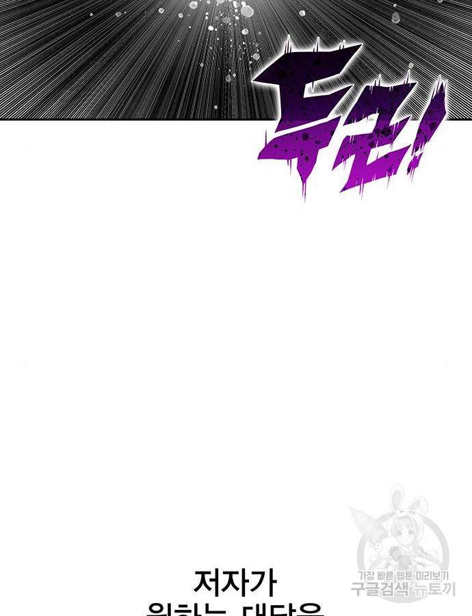 엑스애쉬 40화 16