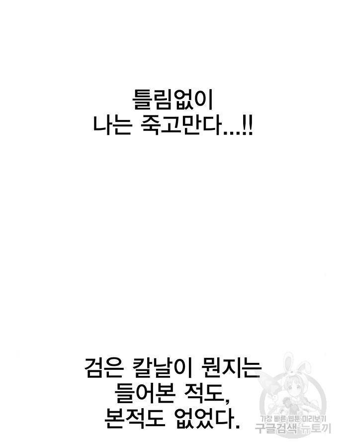 엑스애쉬 40화 19