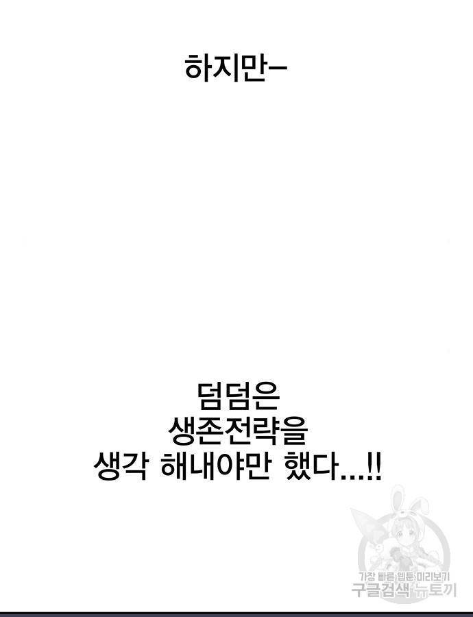 엑스애쉬 40화 21