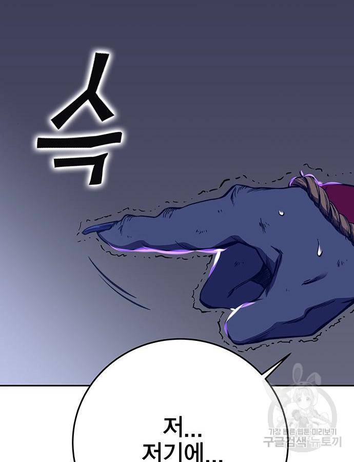 엑스애쉬 40화 22