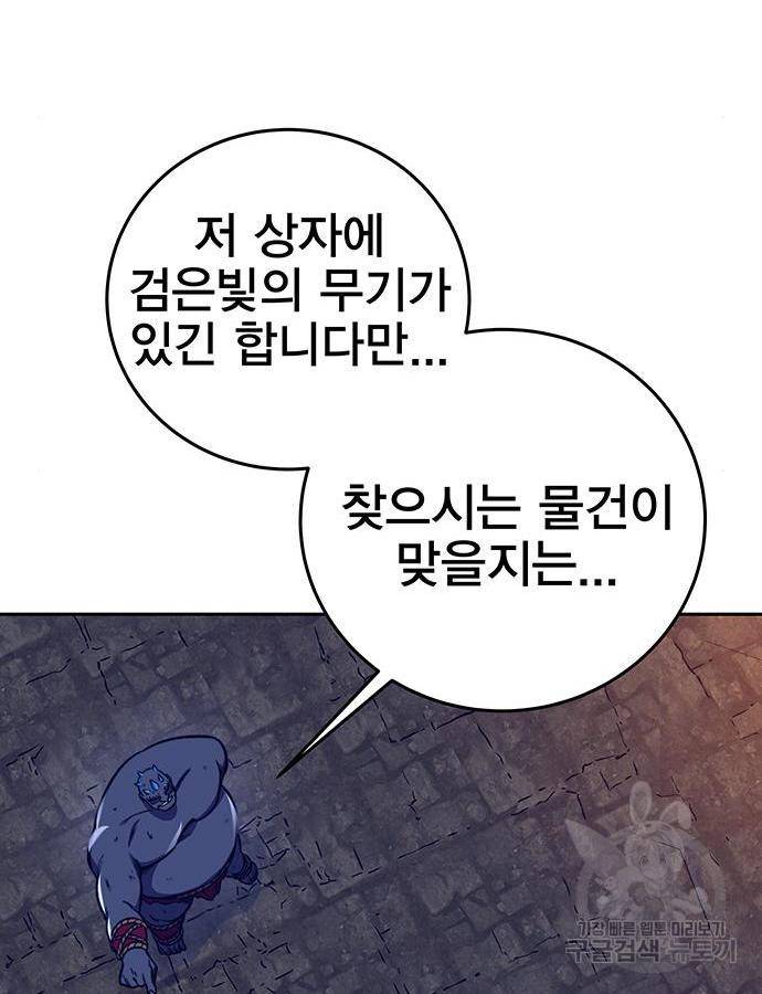 엑스애쉬 40화 24