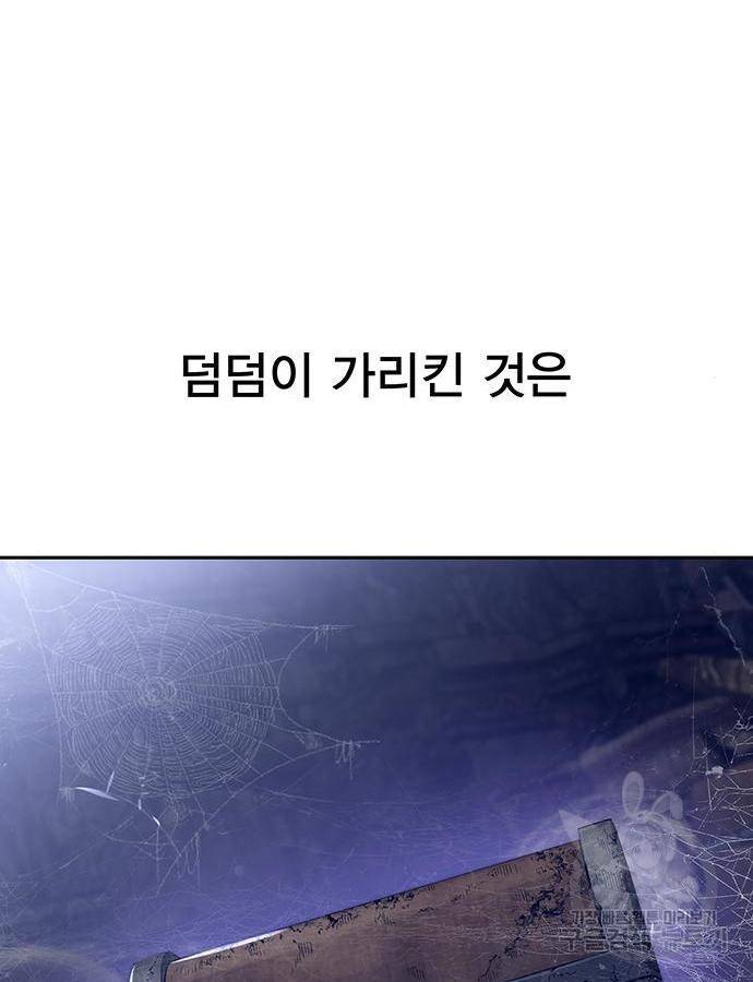 엑스애쉬 40화 28
