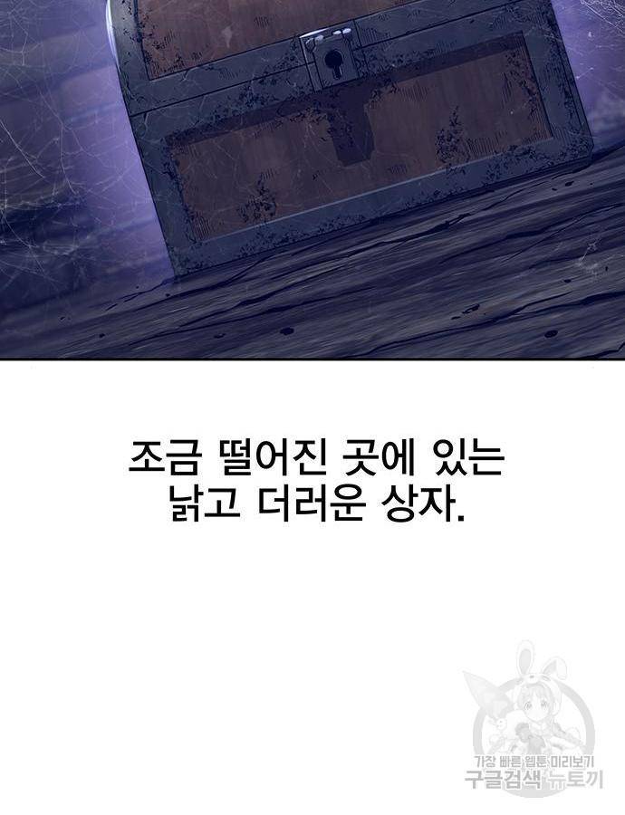 엑스애쉬 40화 29