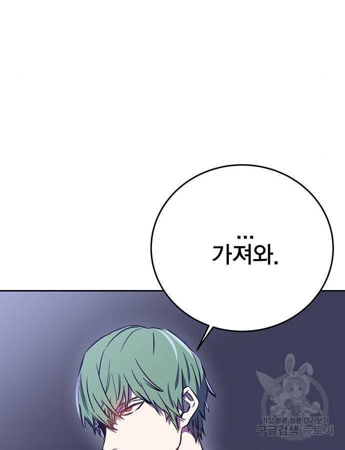 엑스애쉬 40화 30