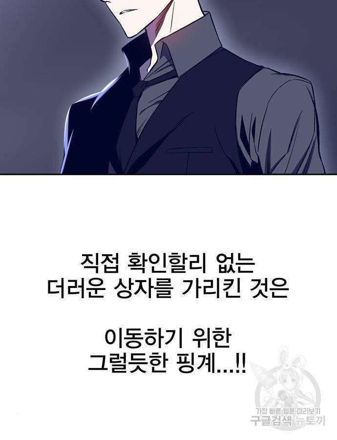 엑스애쉬 40화 31