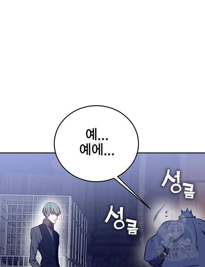 엑스애쉬 40화 32