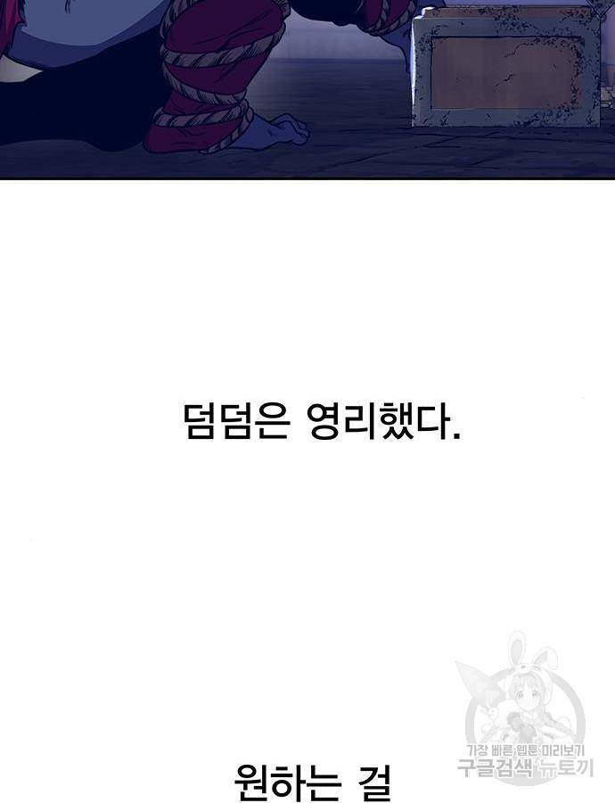 엑스애쉬 40화 35