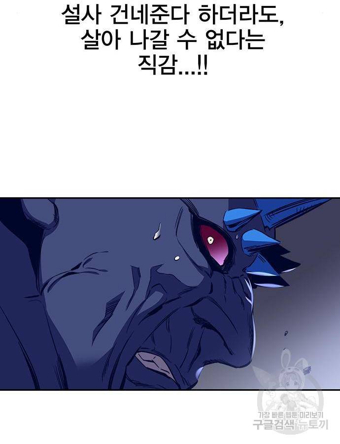 엑스애쉬 40화 36