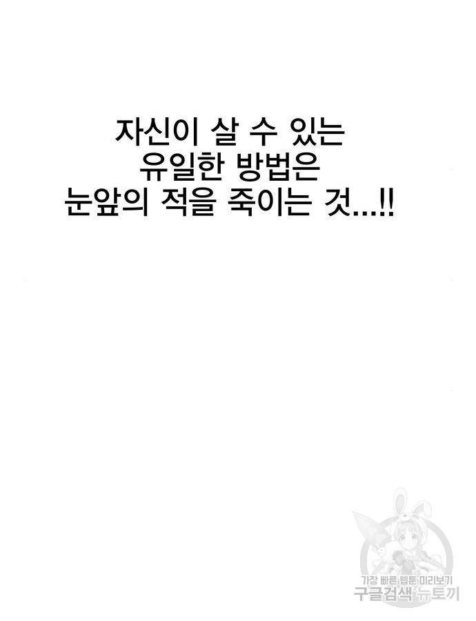 엑스애쉬 40화 37