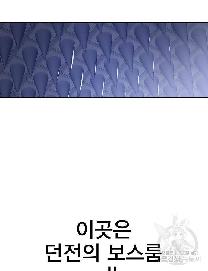 엑스애쉬 40화 40