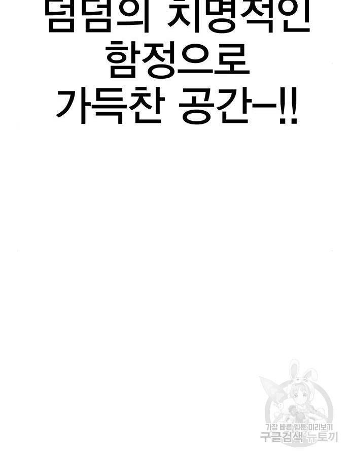 엑스애쉬 40화 44