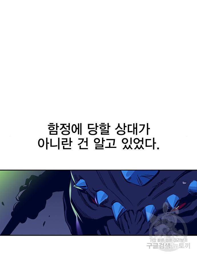 엑스애쉬 40화 47