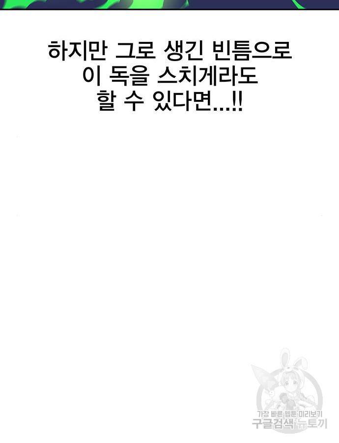 엑스애쉬 40화 49