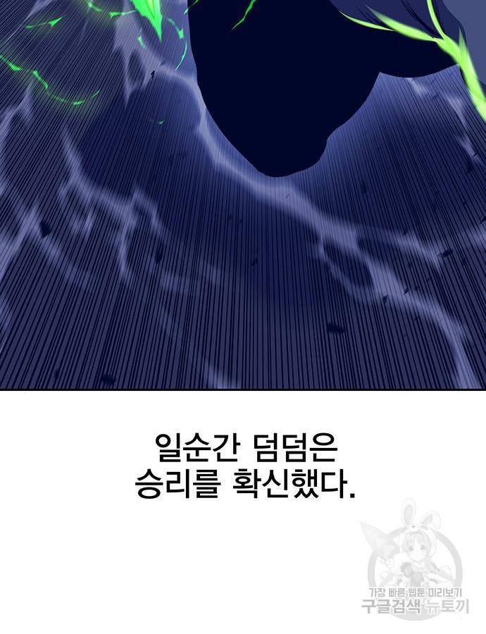 엑스애쉬 40화 51