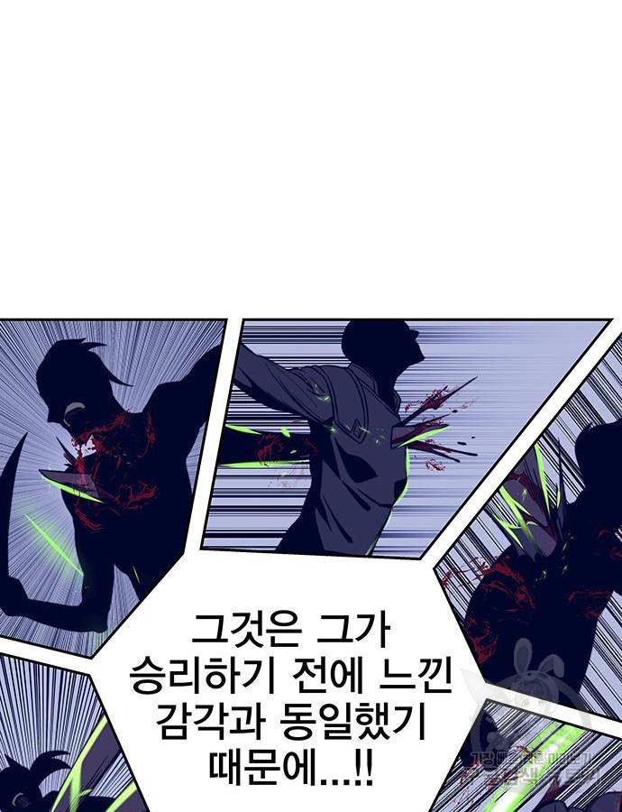 엑스애쉬 40화 54