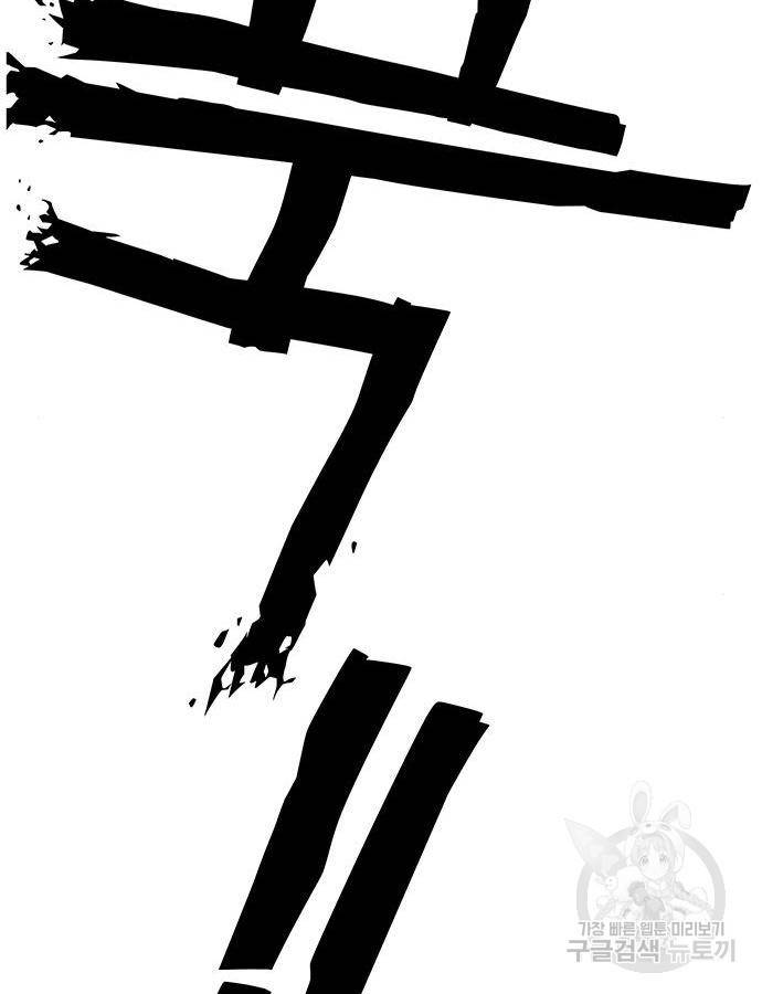 엑스애쉬 40화 56
