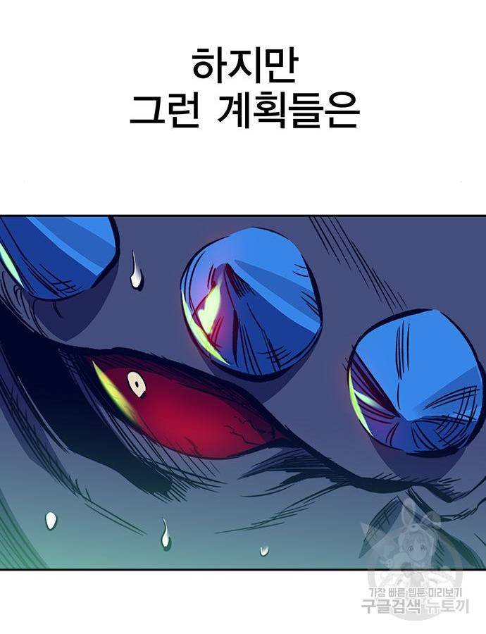 엑스애쉬 40화 62