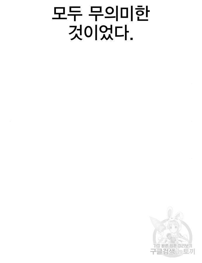 엑스애쉬 40화 63
