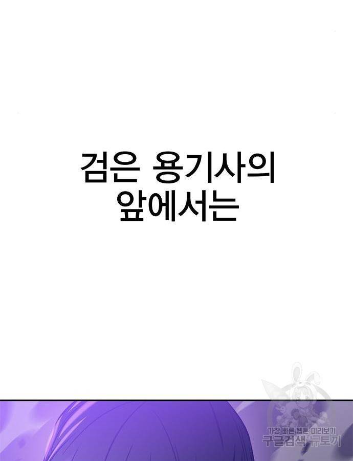 엑스애쉬 40화 64