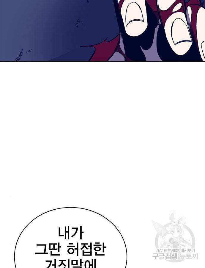 엑스애쉬 40화 66