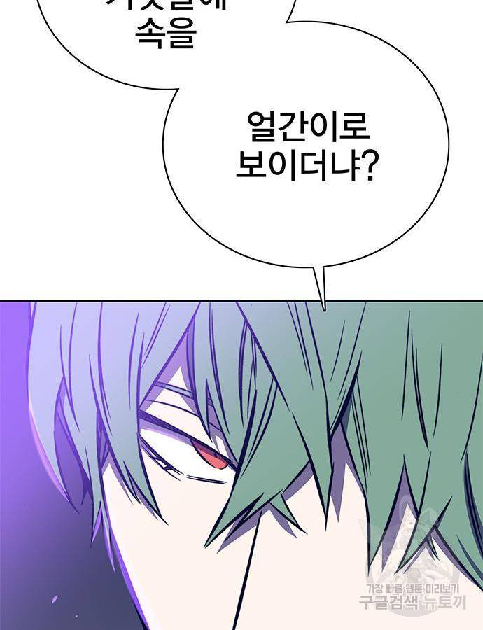 엑스애쉬 40화 67