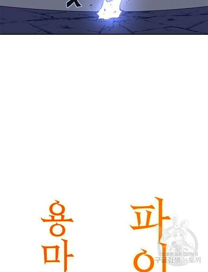 엑스애쉬 40화 69