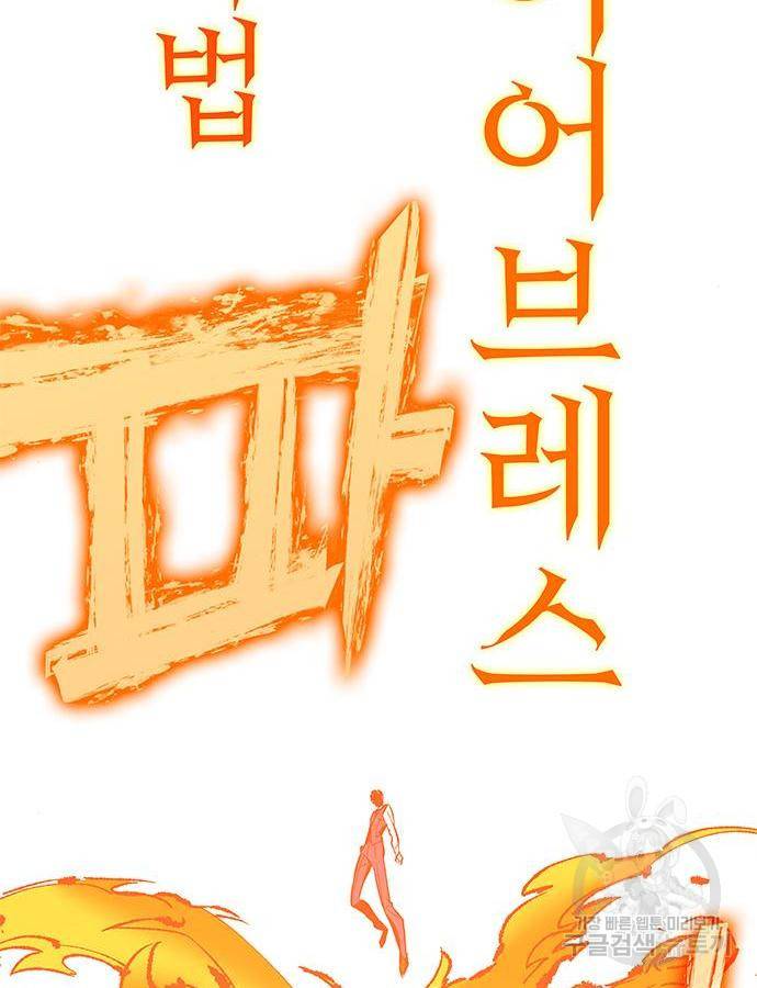 엑스애쉬 40화 70