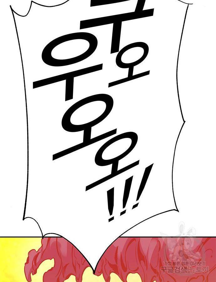 엑스애쉬 40화 74