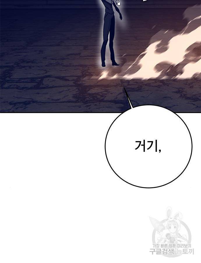 엑스애쉬 40화 79