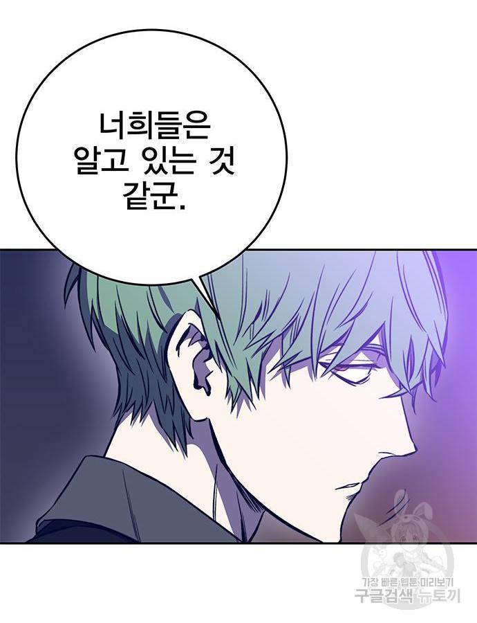 엑스애쉬 40화 80