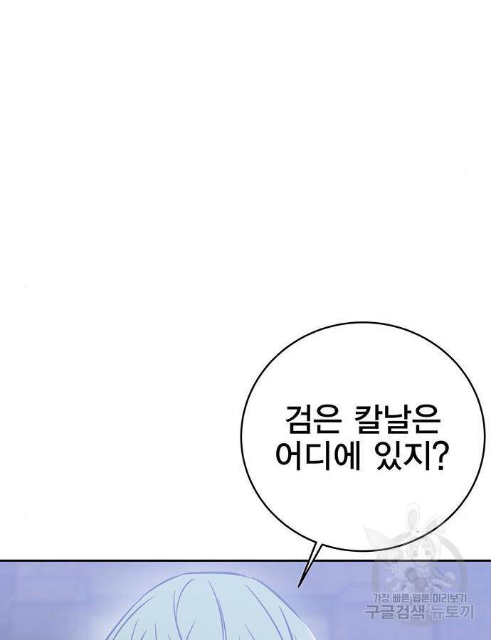 엑스애쉬 40화 87