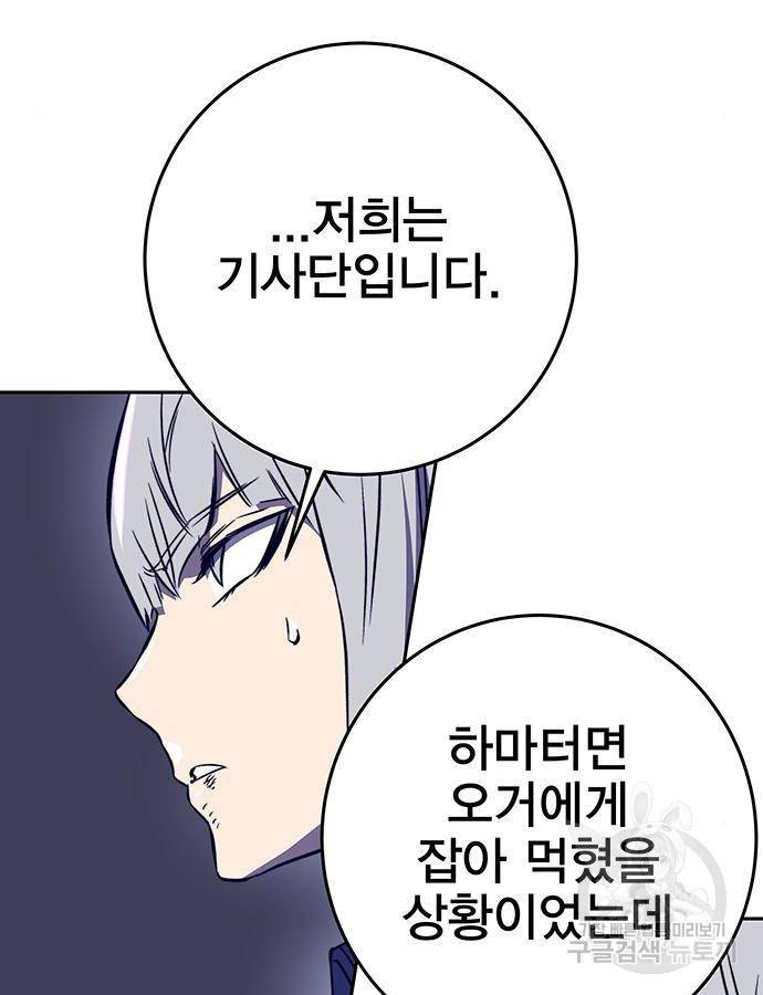 엑스애쉬 40화 90