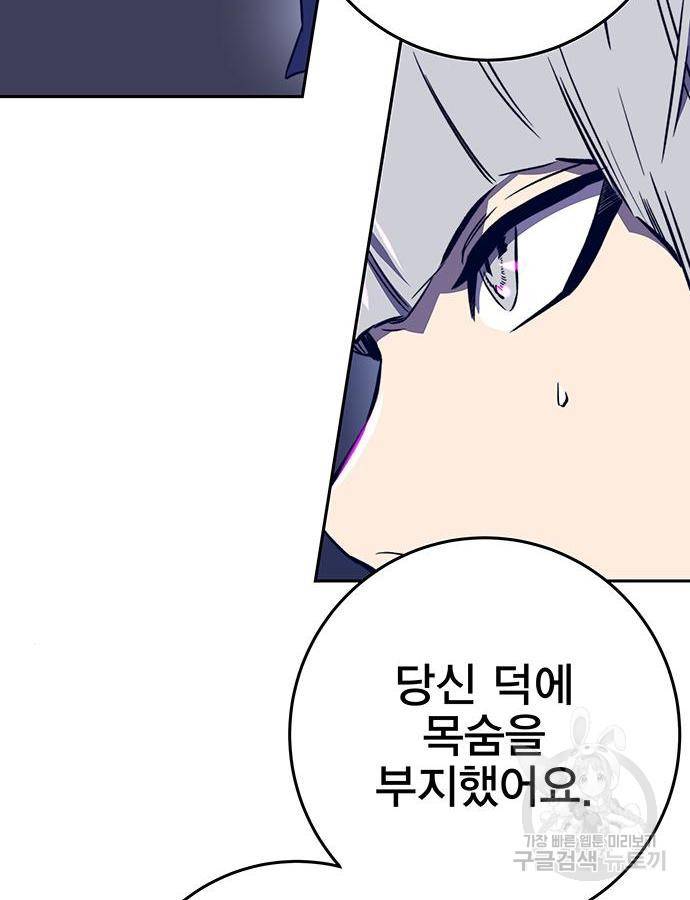 엑스애쉬 40화 91