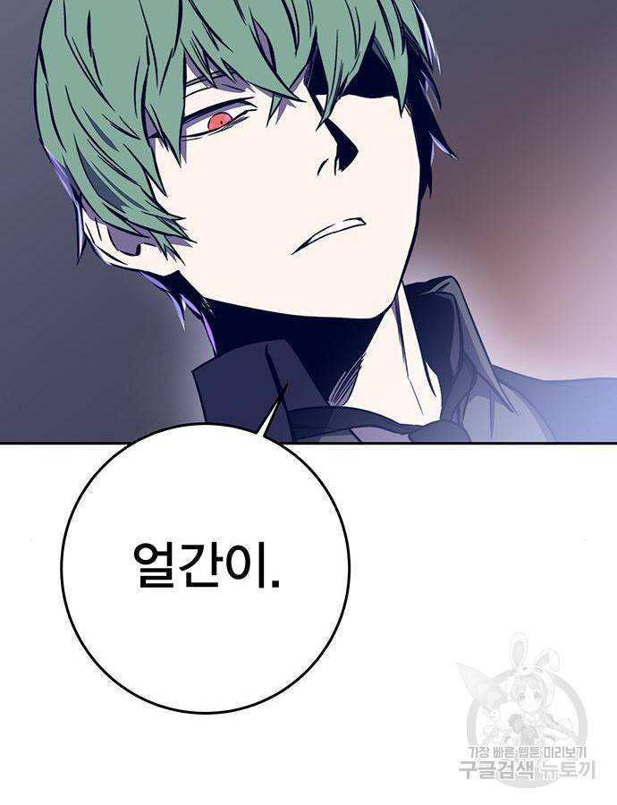 엑스애쉬 40화 93