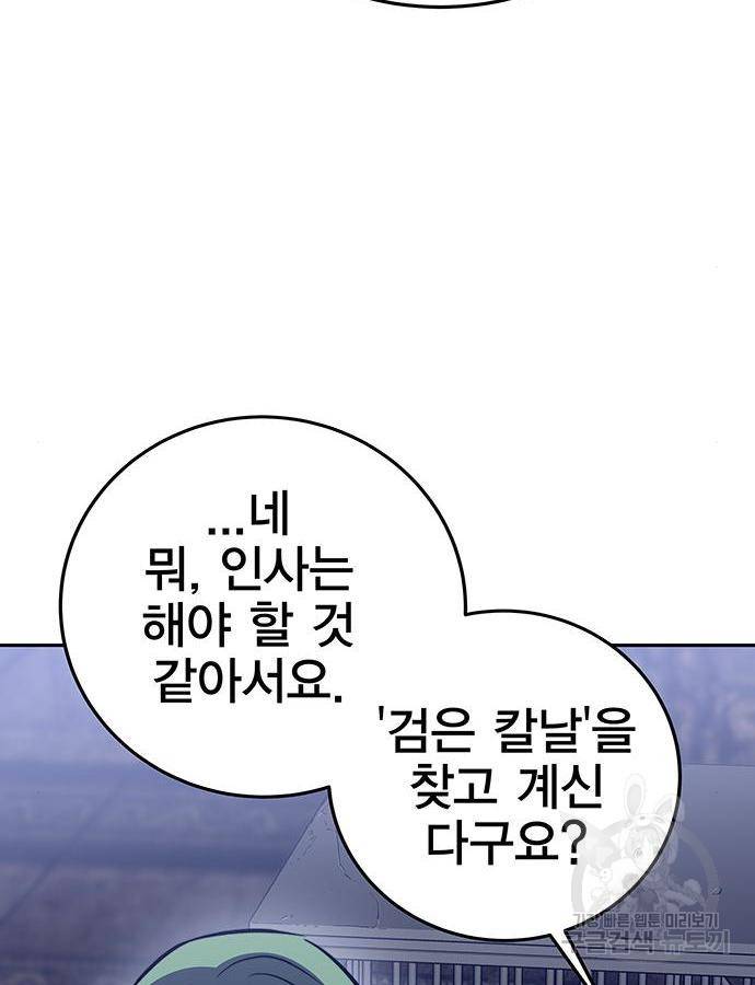 엑스애쉬 40화 95