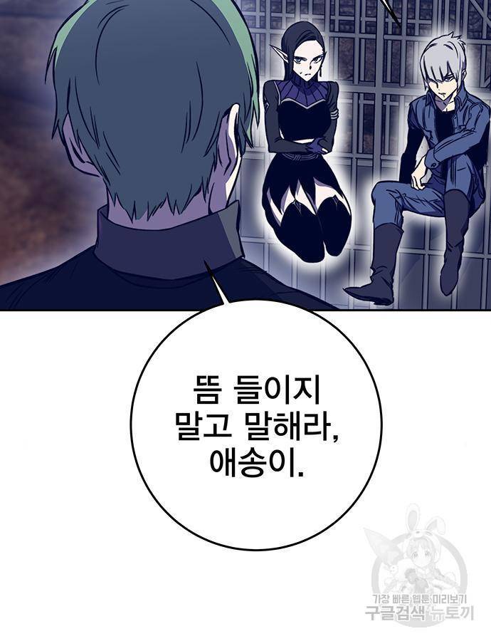 엑스애쉬 40화 96