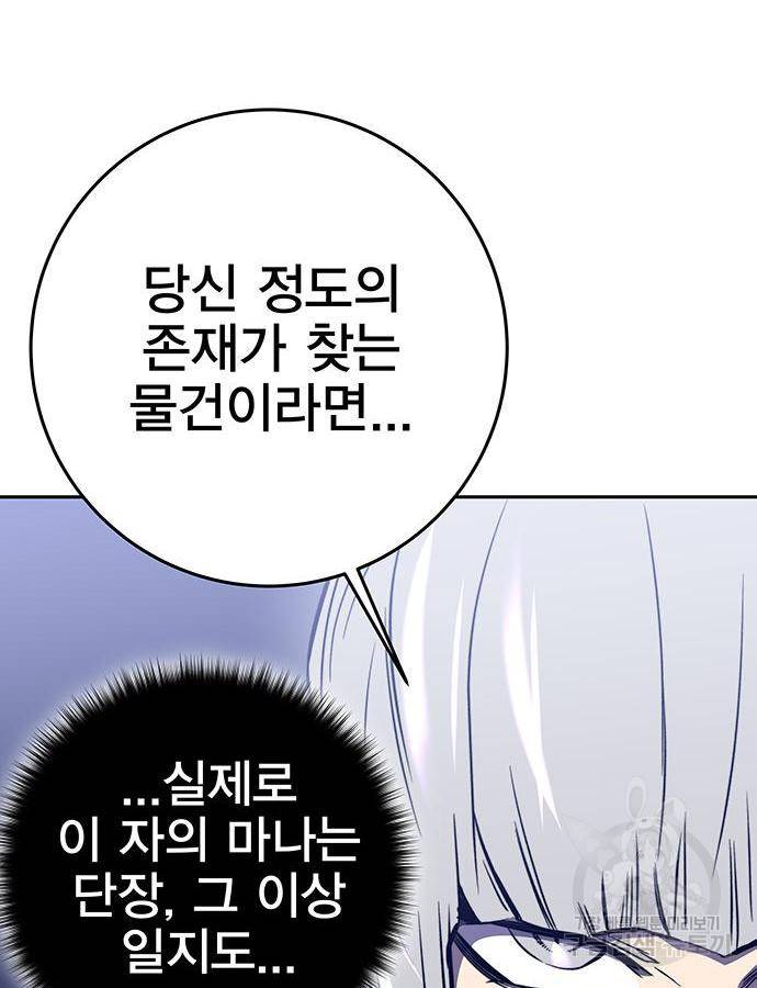 엑스애쉬 40화 97