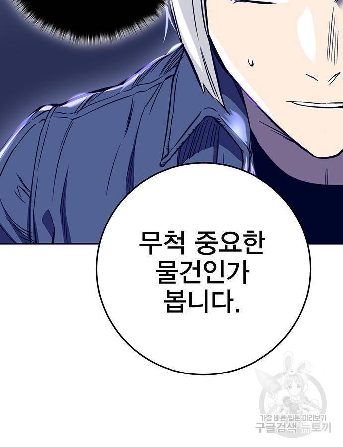 엑스애쉬 40화 98