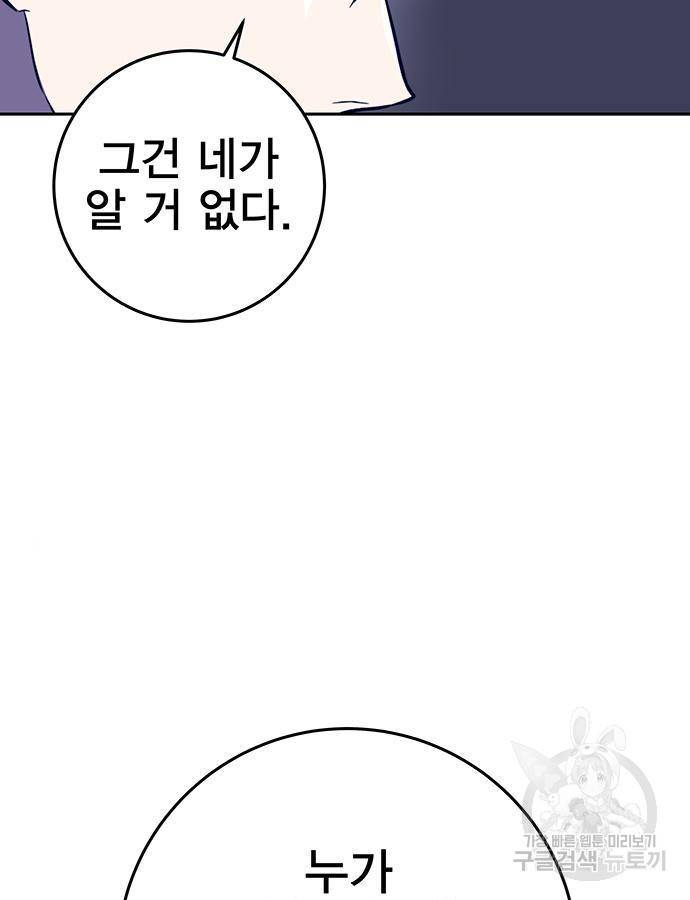 엑스애쉬 40화 100