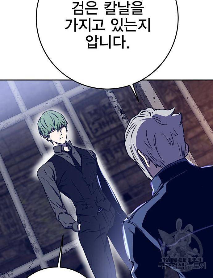 엑스애쉬 40화 101