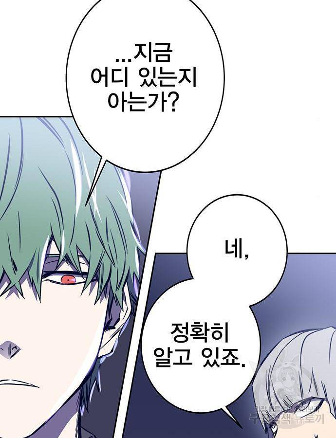 엑스애쉬 40화 103