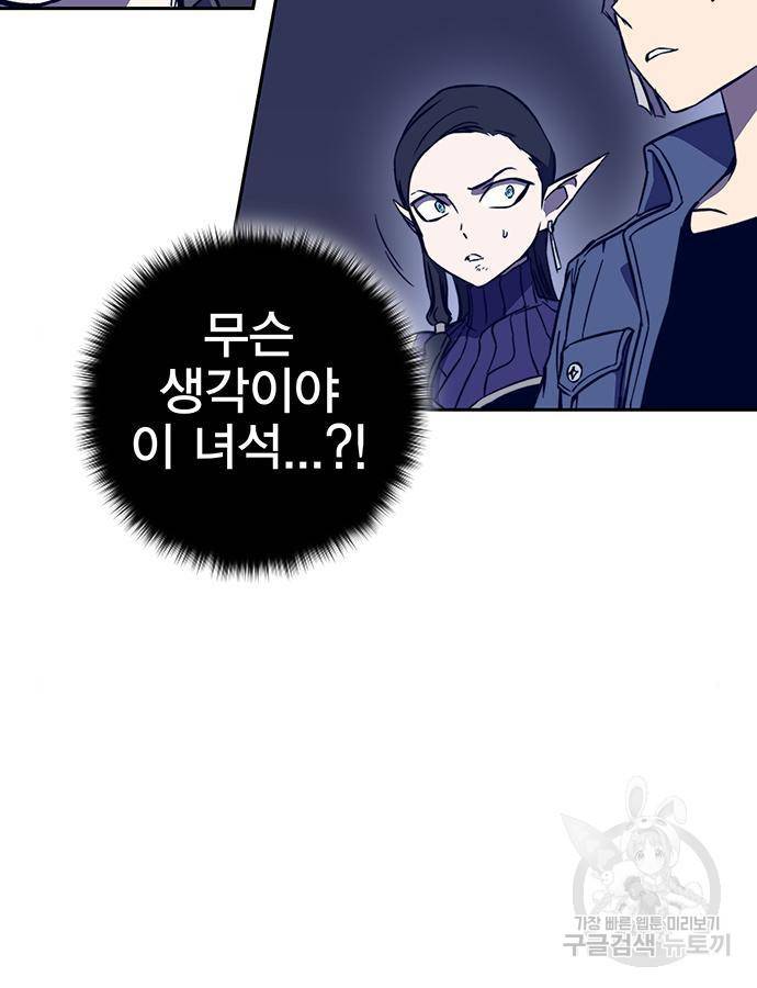 엑스애쉬 40화 104
