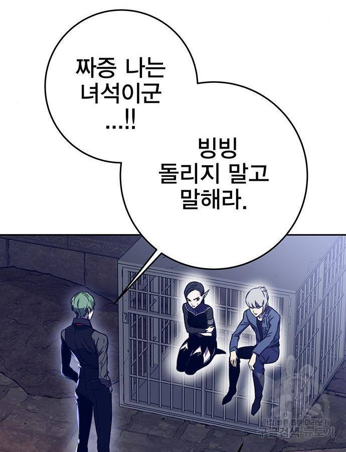 엑스애쉬 40화 105