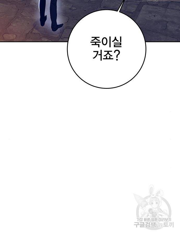 엑스애쉬 40화 106