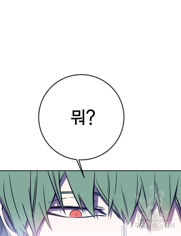 엑스애쉬 40화 107
