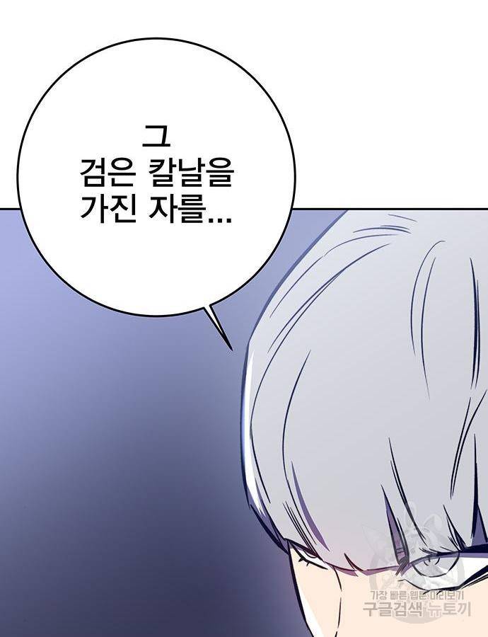 엑스애쉬 40화 109